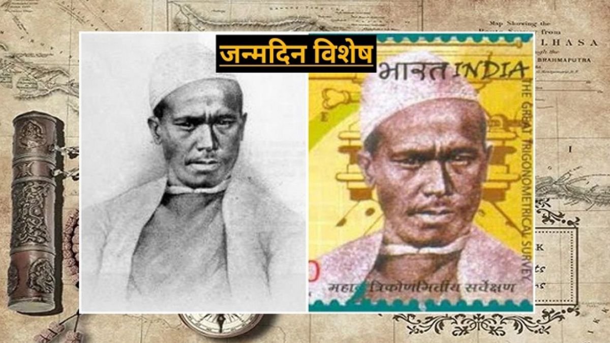 Pandit Nainsingh