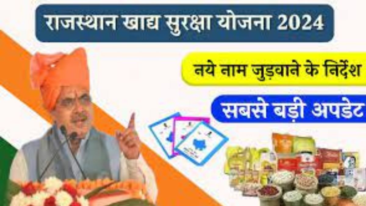 National Food Security Act Scheme