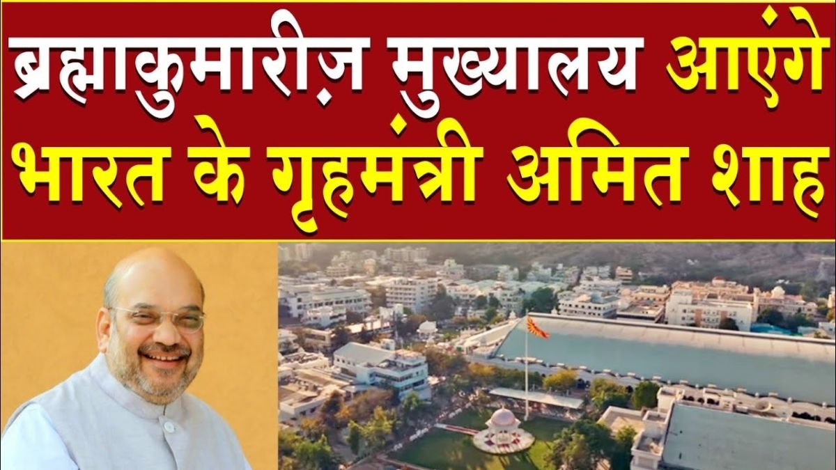 Amit Shah to Visit Abu Road