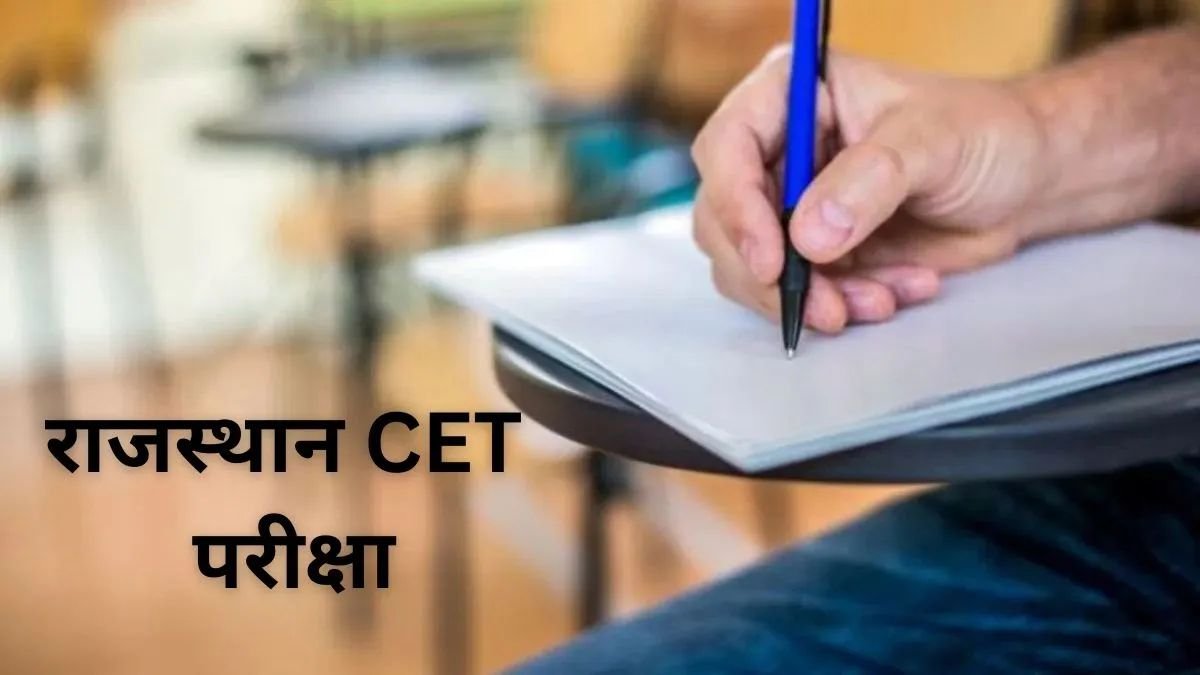 CET Exam