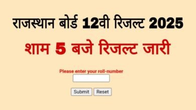 RBSE Result 2025